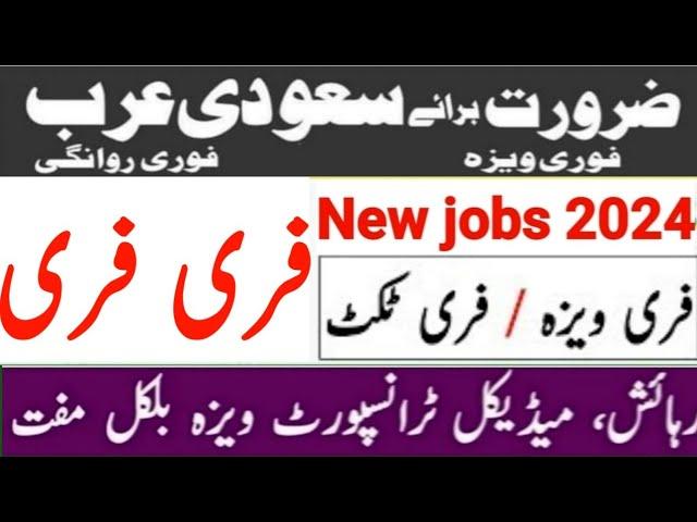 Latest Free work Visa Free Tickets Jobs in Saudi Arabia 2024