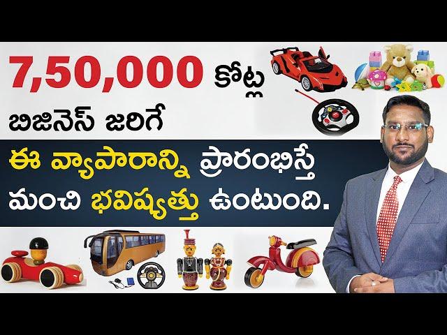 Toy Business in Telugu | Manufacturing Challenges Faced by Toy Industry in India | Kowshik Maridi