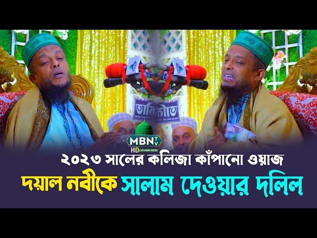 ওয়ালী উল্লাহ আশেকীর সেরা ওয়াজ Waliullah Aashiqui Waz | Bangla Waz Mahfil | New Waz 2023