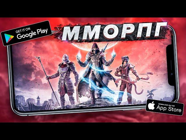 Топ 10 лучших ММОРПГ на Андроид и iOS \ мморпг на андроид