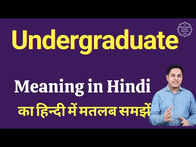 Undergraduate meaning in Hindi | Undergraduate ka kya matlab hota hai | daily use English words