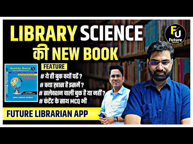 Librarian New Book Published   Best Book in Library Science   librarian best book in hindi