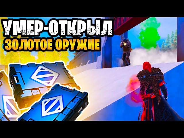  УМЕР - ОТКРЫЛ ЗОЛОТОЕ ОРУЖИЕ НА 7 КАРТЕ В МЕТРО РОЯЛЬ | ЗОЛОТОЙ БОСС METRO ROYALE