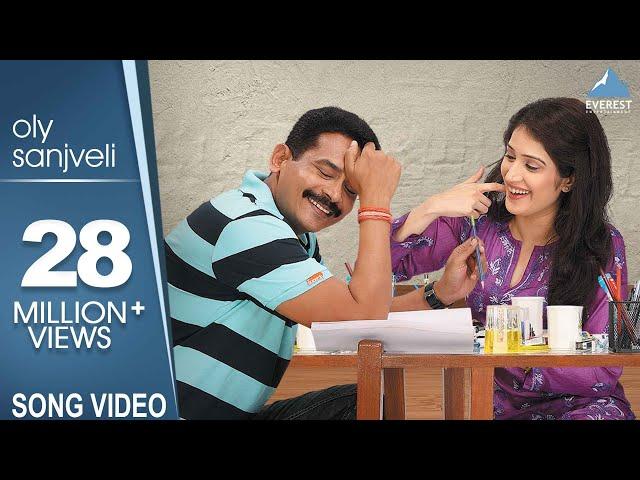 Olya Sanjveli - Premachi Goshta | Marathi Love Songs | Atul Kulkarni, Sagarika Ghatge