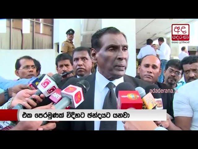 ‘Sri Lanka Nidahas Podujana Peramuna’ will contest polls - WDJ