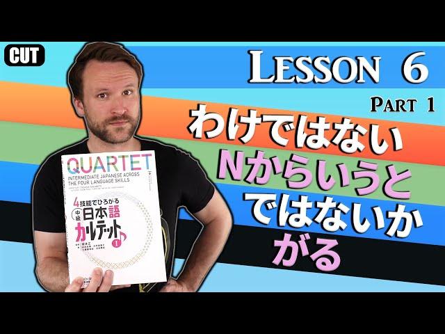 Intermediate Japanese | QUARTET Lesson 6 Part 1 (CUT)
