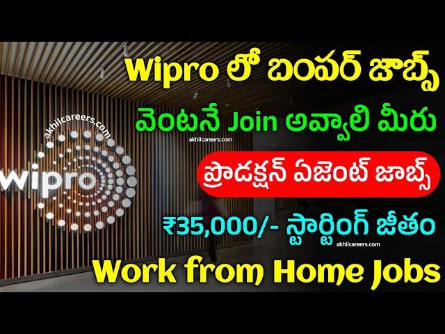 Wipro లో బంపర్ WFH జాబ్స్ | Wipro Recruitment 2024 | Latest Jobs in Telugu | Part Time Jobs 2024