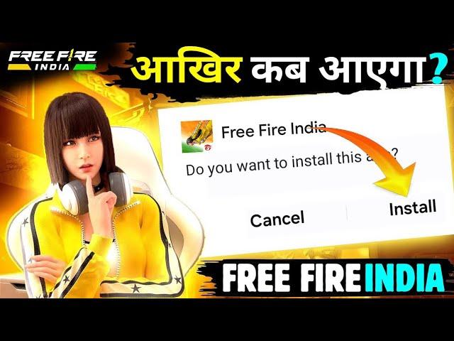 FREE FIRE INDIA COMING OR NOT IN 30 JUNE | 7 JULY FREE FIRE INDIA | FREE FIRE NEW EVENT FF