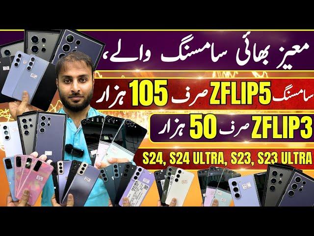 Moiz Bhai Samsung ZFold5, ZFlip5, S24, S24Ultra, S23, S23Ultra, S20, S22, S21, ZFlip4,3, S20Ultra