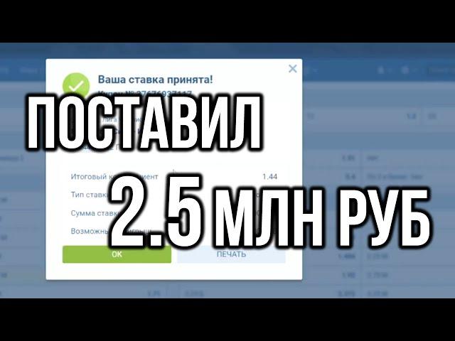 МАНЧЕСТЕР СИТИ - ИНТЕР. Ставка 2.5 мульта! Прогноз на матч 2023. Футбол сегодня, ставки на спорт.