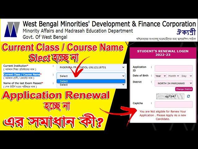 aikyashree scholarship latest update | 2022-23 renwal problem solved |  corse name select problem