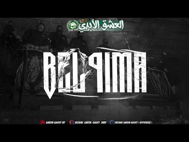 GREEN GHOST 07 -Album [العشق الأبدي]- 7 -Bel 9ima