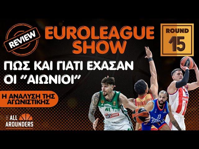 TArounders EuroLeague Show | Παρασκευή και 13 για τους αιωνίους