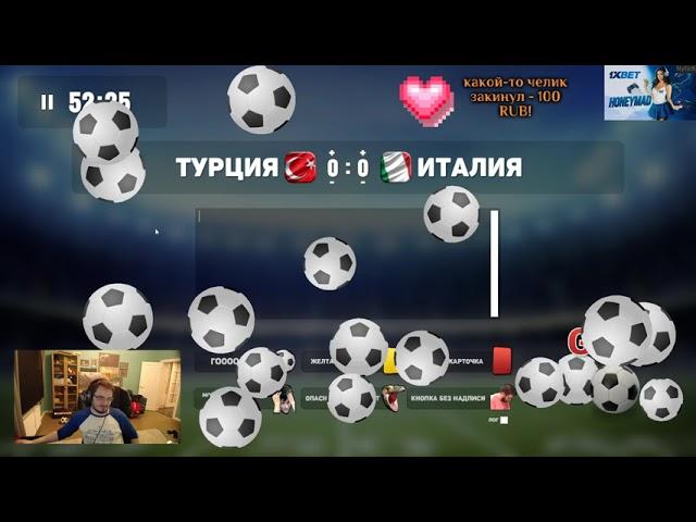 Турция - Италия, матч открытия euro 2020