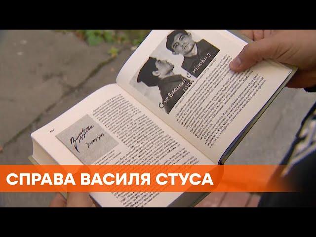 Цензура в Украине запрещена. Офис президента о книге Дело Василия Стуса