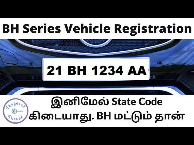 BH Series vehice registration | BH Series number plate | BH series registration | BH series