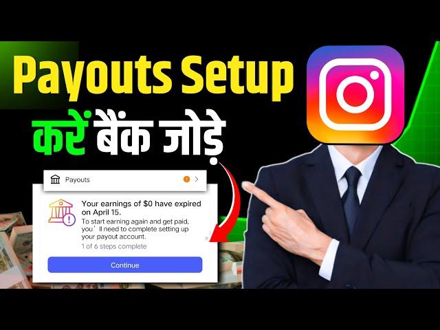 Instagram Monetize Kaise Kare  | Instagram Payout Account Setup | Add Your Tax Info 2025