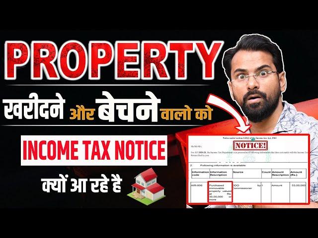 Income Tax Notice for property purchase and sale | 133(6) | How to reply. #incometaxnotice