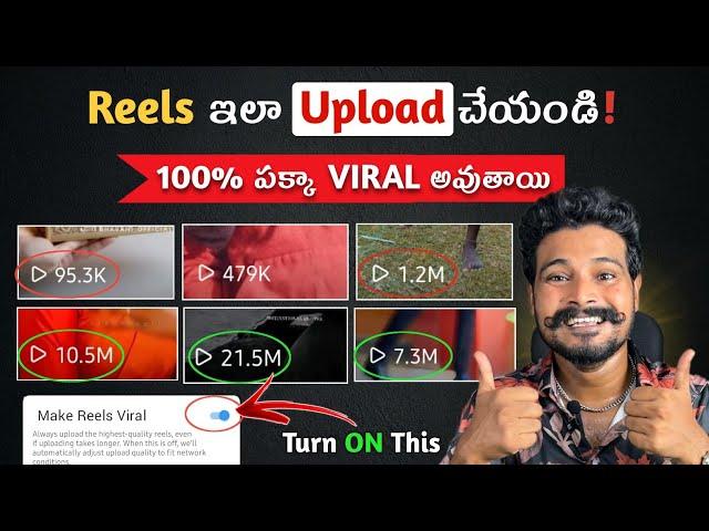 Right Way To Upload Reels  VIRAL | How To Upload Reels On Instagram