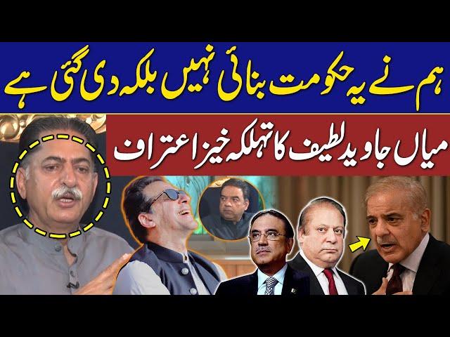 Mian Javed Latif Shocking Revelations About Shahbaz Sharif Government | GNN