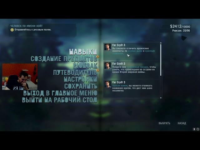 Far cry 3  Прохождение #704  Атака