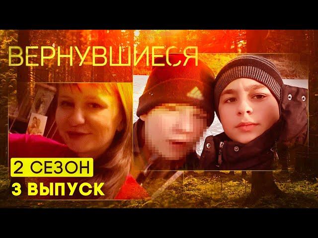 Вернувшиеся, 2 сезон, 3 выпуск