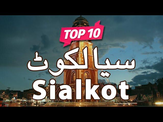 Top 10 Places to Visit in Sialkot, Punjab | Pakistan - Urdu/Hindi