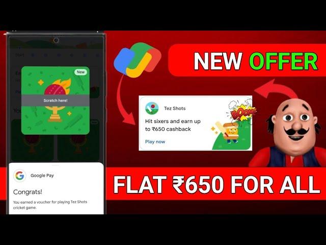 Gpay Tez shorts tricks || gpay shorts hack Trick || gpay Tez shorts Cashback || gpay Offer Cashback