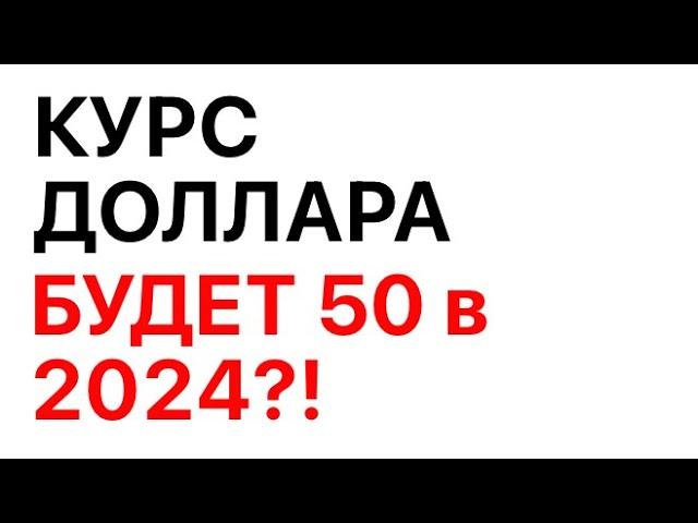 ОБВАЛ доллара закончился? Рост Доллара до 120 начался? Прогноз и анализ курса доллара.