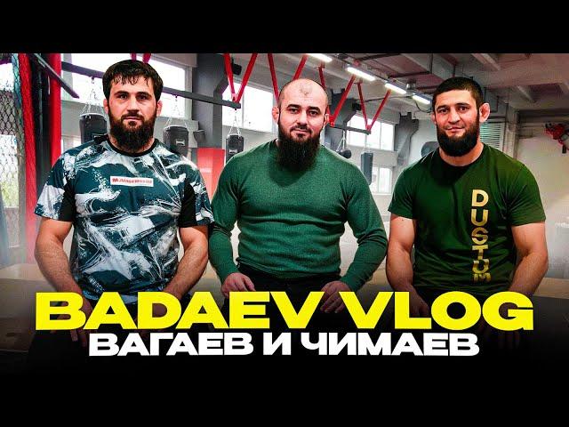 BADAEV VLOG #6: Вагаев х Чимаев - совместный сбор| Туменов, Махачев, Перейра| «Проверим его борьбу»