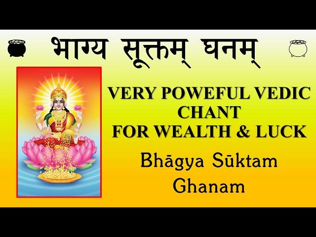 VERY POWERFUL Vedic Chant for LUCK & PROSPERITY | Bhagya Suktam | Rig Veda | Ghana Patha | K Suresh