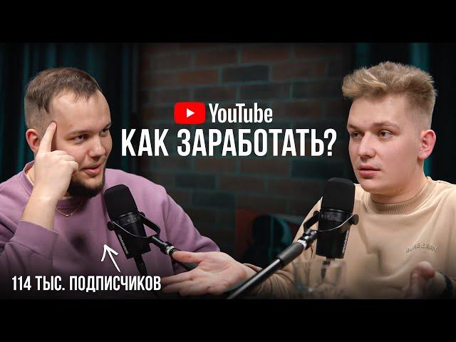 Как заработать на YouTube в России 2024? - продюсер 46-ти каналов