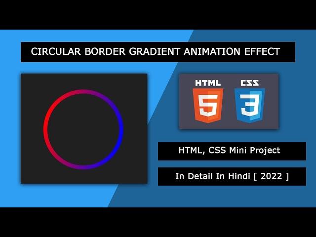 Circular Border Gradient Animation Effect In HTML, CSS Mini Project In Detail In Hindi