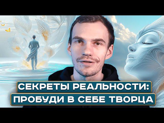 Новогодний марафон. Узнай секреты формирования реальности и сотворяй в жизни что захочешь!