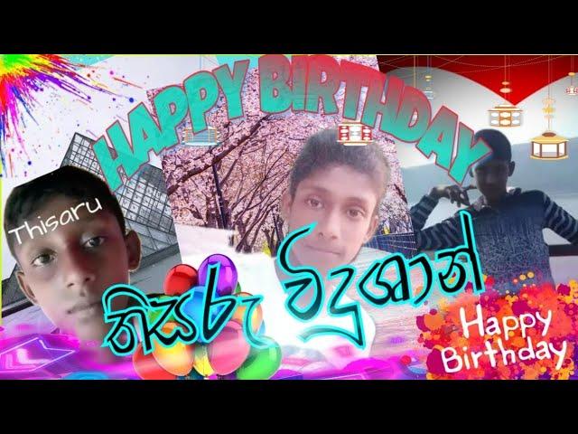 Happy Birthday to you Vidushan/හැපි බර්ත්ඩේ/2021/SL PathU