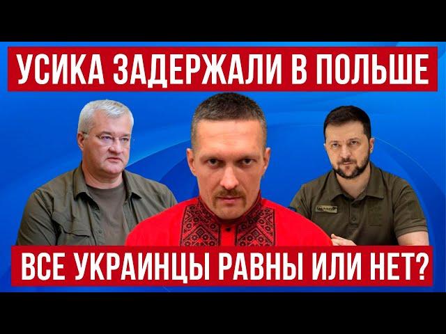 жесть! В Польше украинец хотел попасть на рейс и вот что получилось