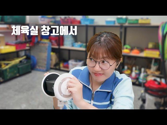 [부반장 노토킹] 체육실 창고에 숨어서 몰래 귀 긁기 ASMR