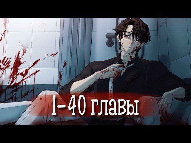 Сосед сверху [Озвучка манги | 1-40 главы] ужасы | триллер