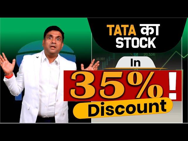 TATA का STOCK In 35% Discount | Tata Share News