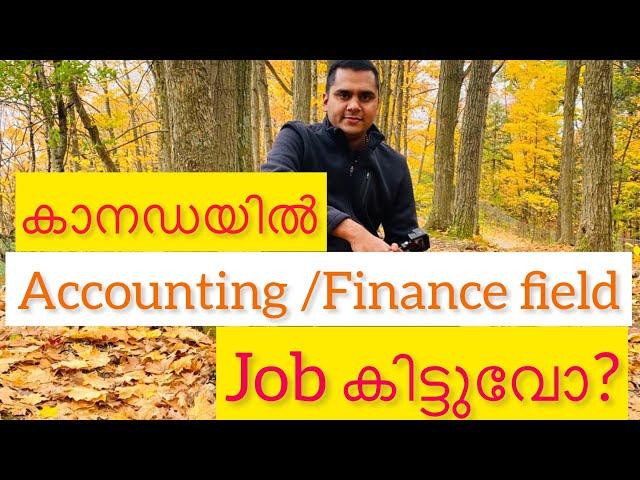|| കാനഡയിലെ Accounting / Finance field ലെ ജോലി സാധ്യതകൾ||Accounting Job Opportunities in Canada||