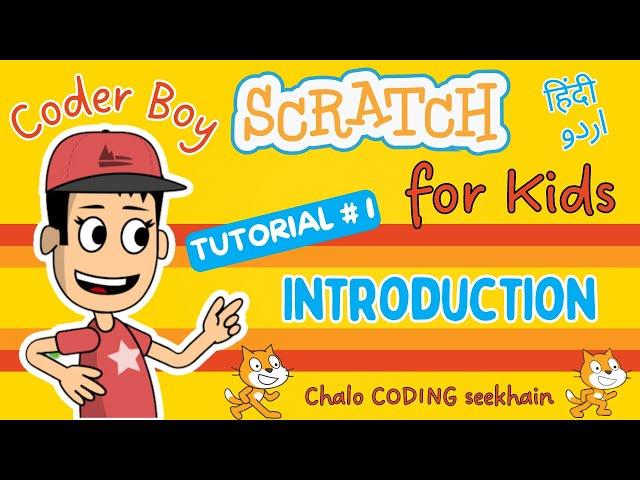 Scratch Tutorial #1 | Learn Scratch: Easy Coding for Kids (Hindi/Urdu) | #scratch #kids #urdu #hindi