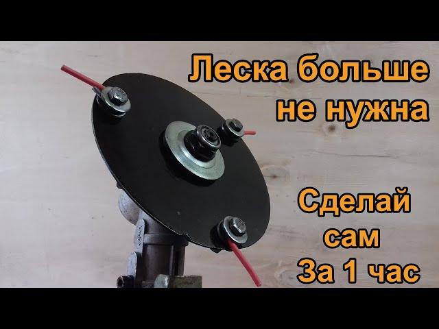 Неубиваемая насадка для триммера/ Not killed Trimmer line.