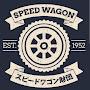 speed wagon