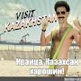 Kazak Borat Kotak Sorat