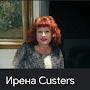 Irena Custers