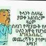 @ኣሕፎሮምቻናል