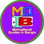 Motivational Quotes In Bangla