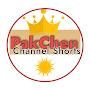 PakChen ChShorts