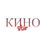 КиноStar