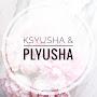 KSYUSHA & PLYUSHA